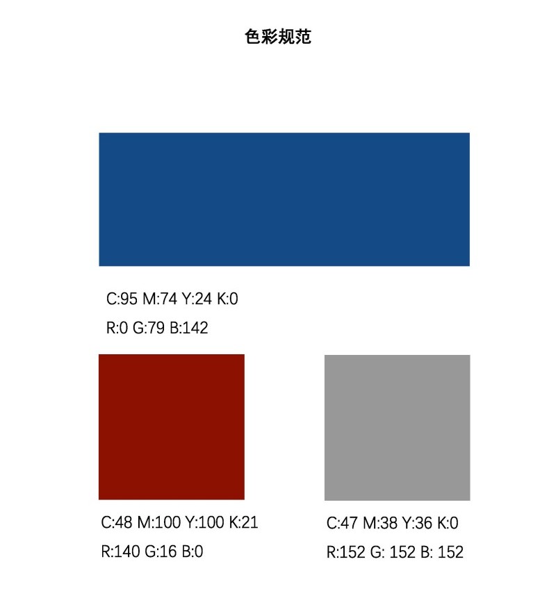 新葡的京集团350vip院徽及logo使用规范_页面_1.jpg