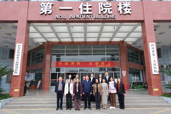 四川省第三人民医院.JPG