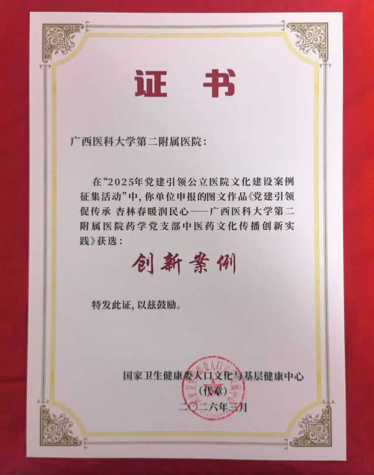 微信图片_20260331153117.jpg
