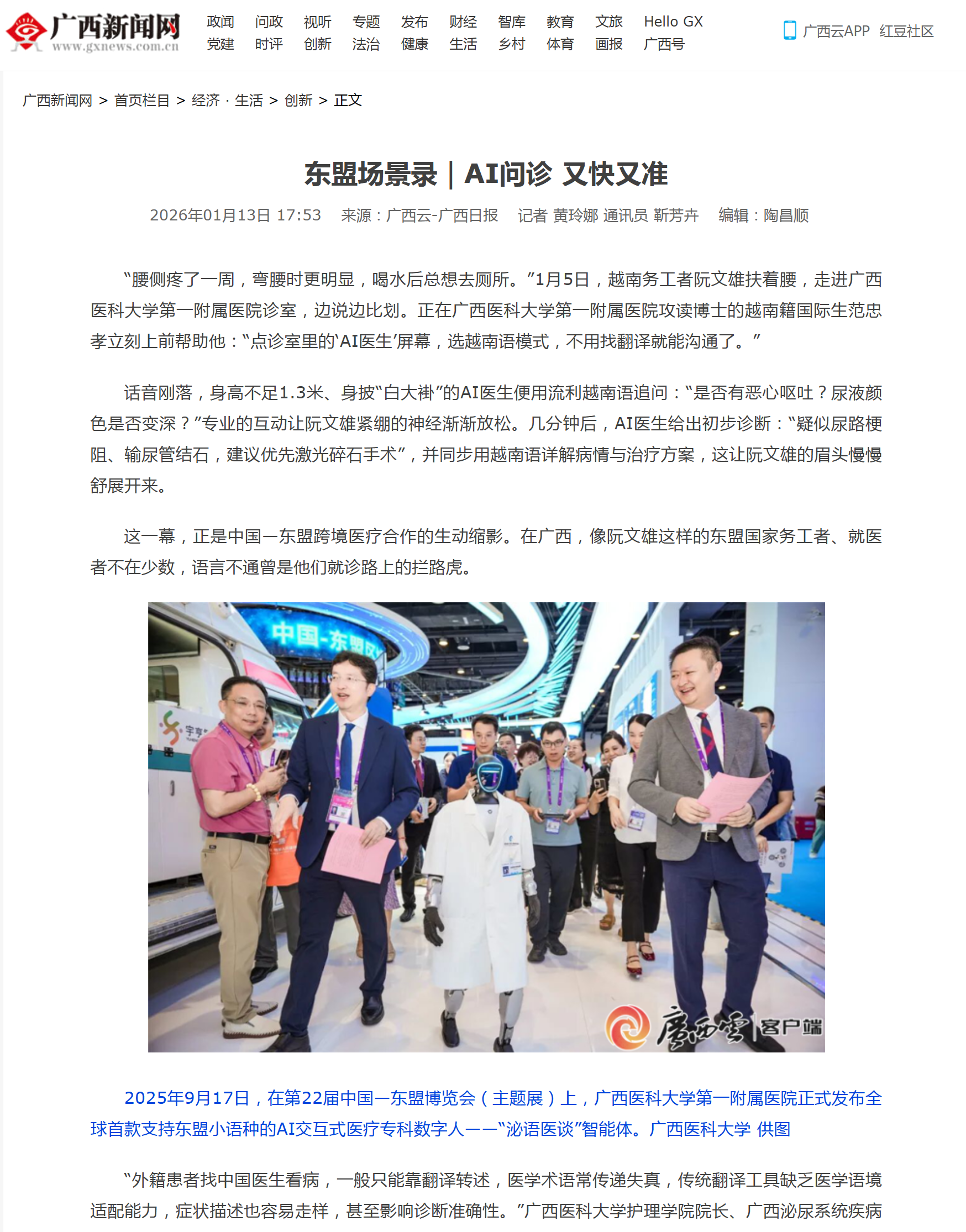 1.13 广西云.png