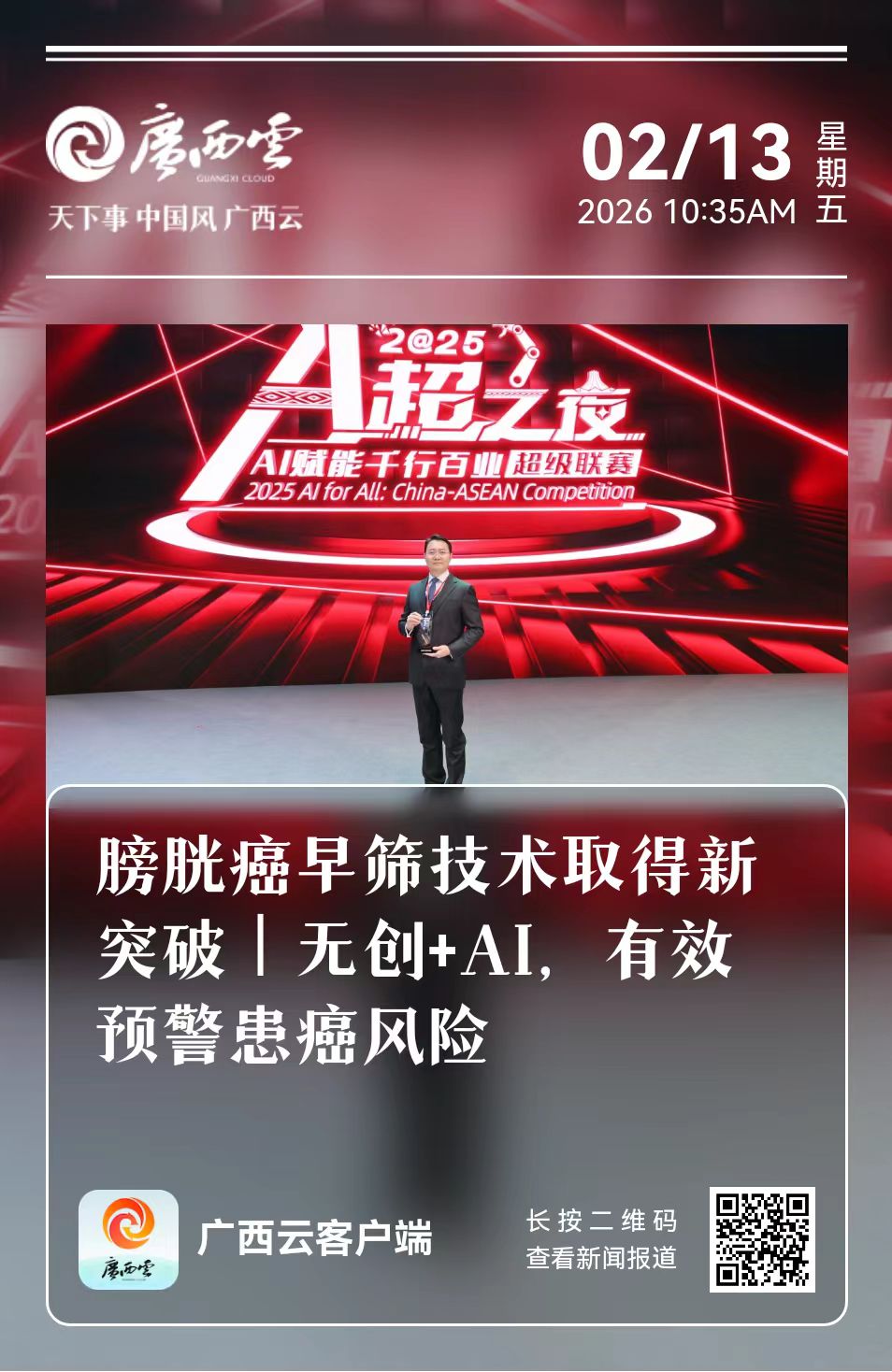 微信图片_20260213110256_3601_5.jpg