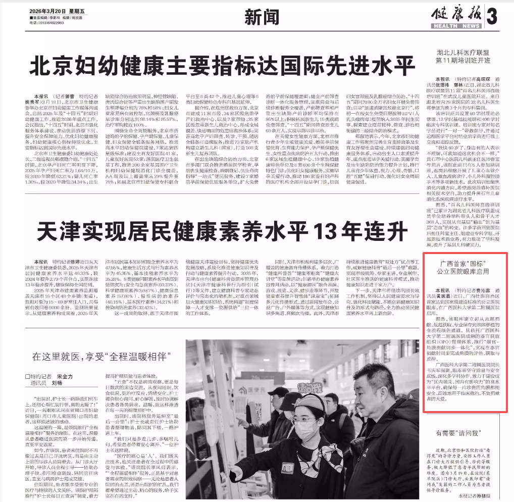 微信图片_20260320105847_1140_5.png