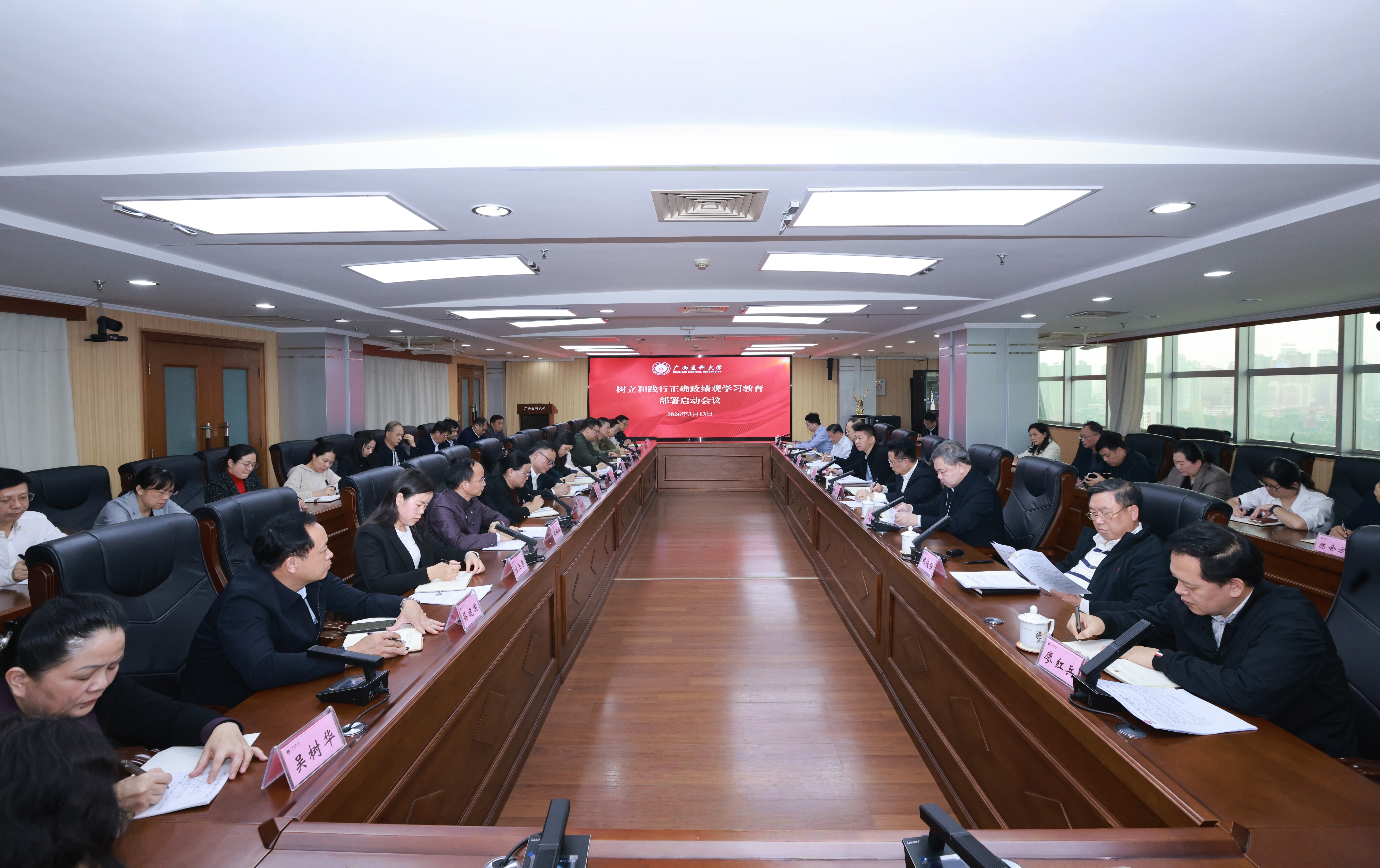 政绩观教育_副本.jpg