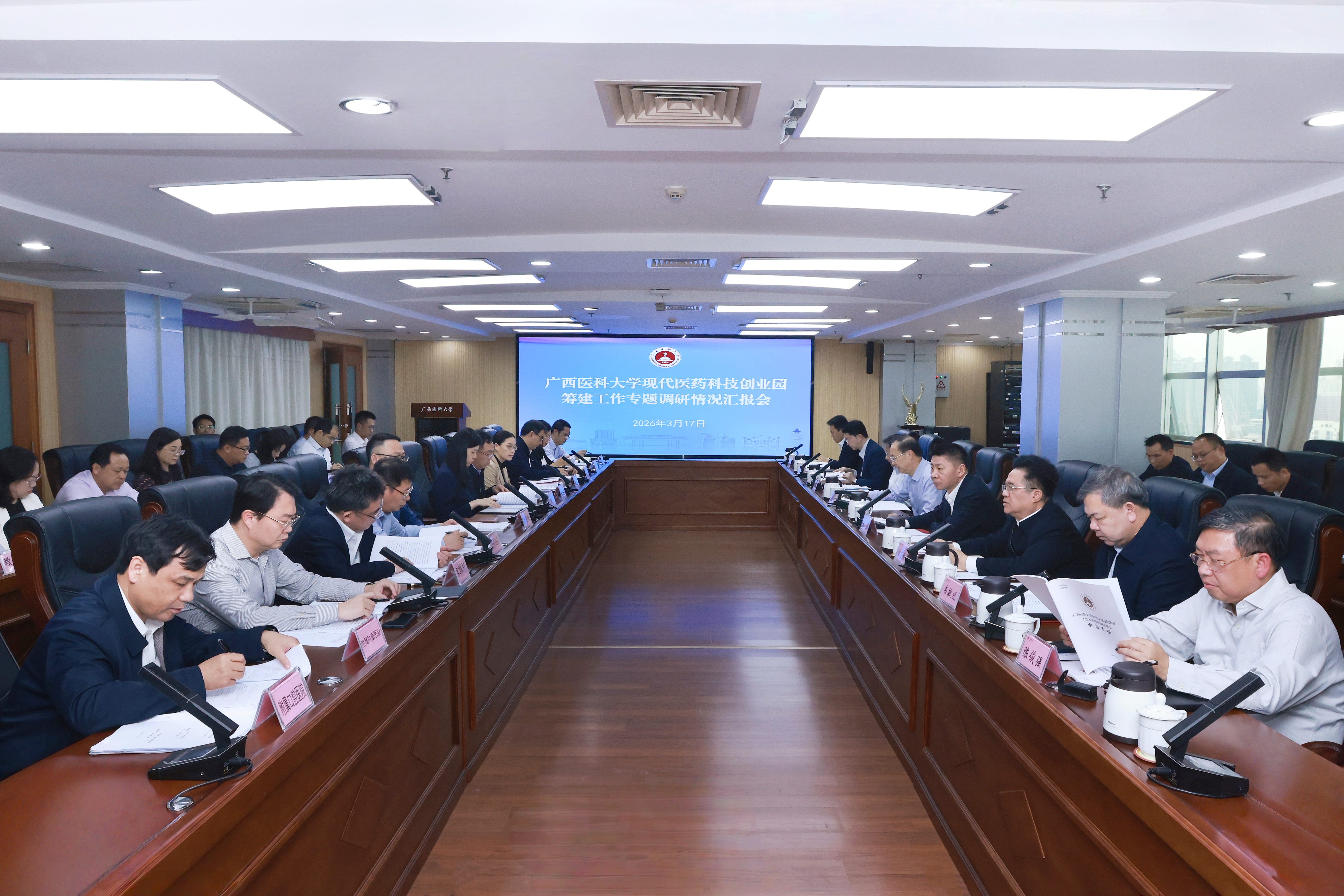 会议全景.jpg