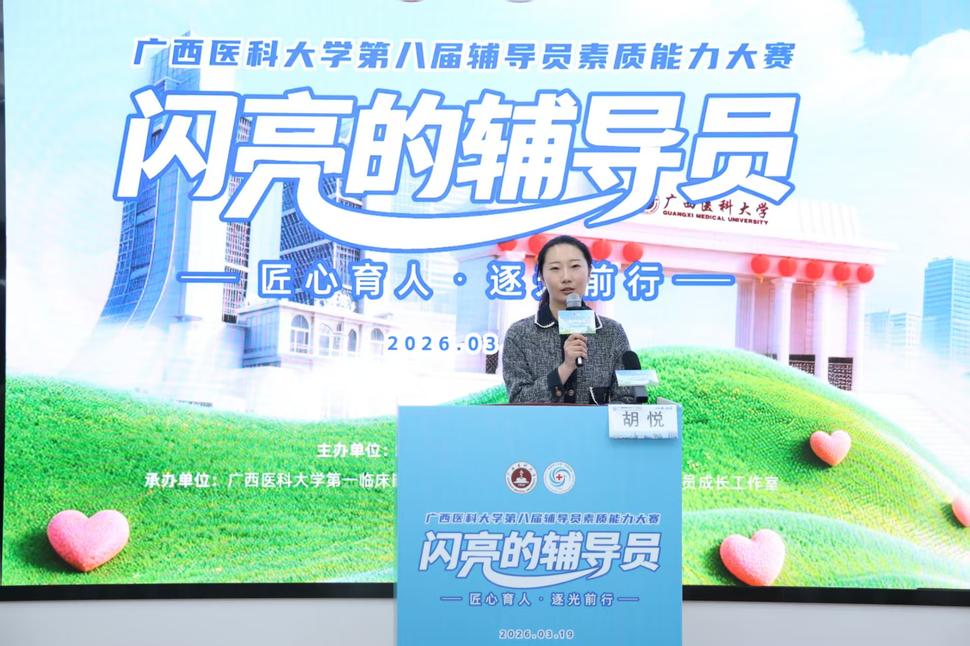 胡悦定稿.jpg