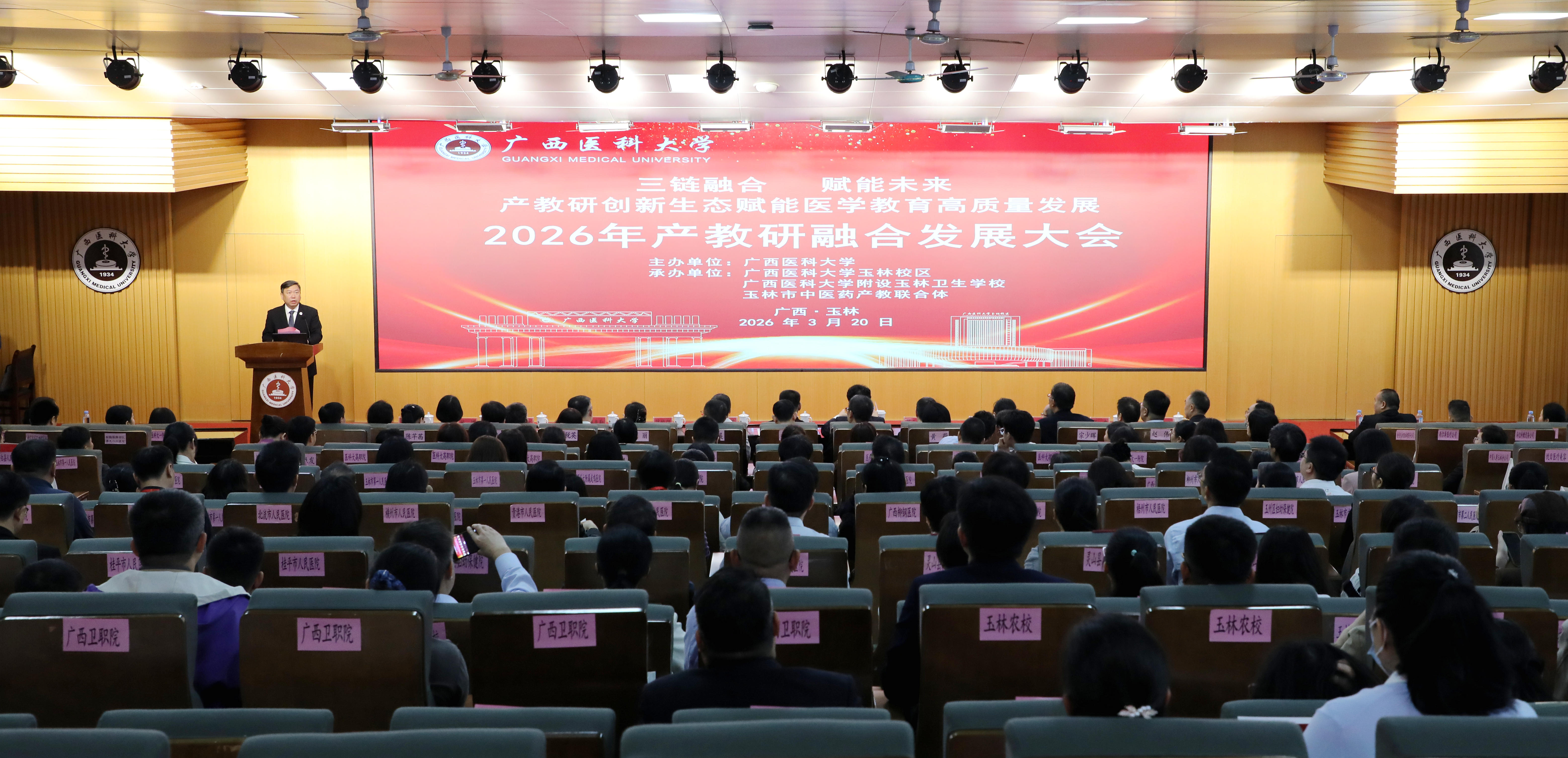 陈俊强副校长主持.jpg