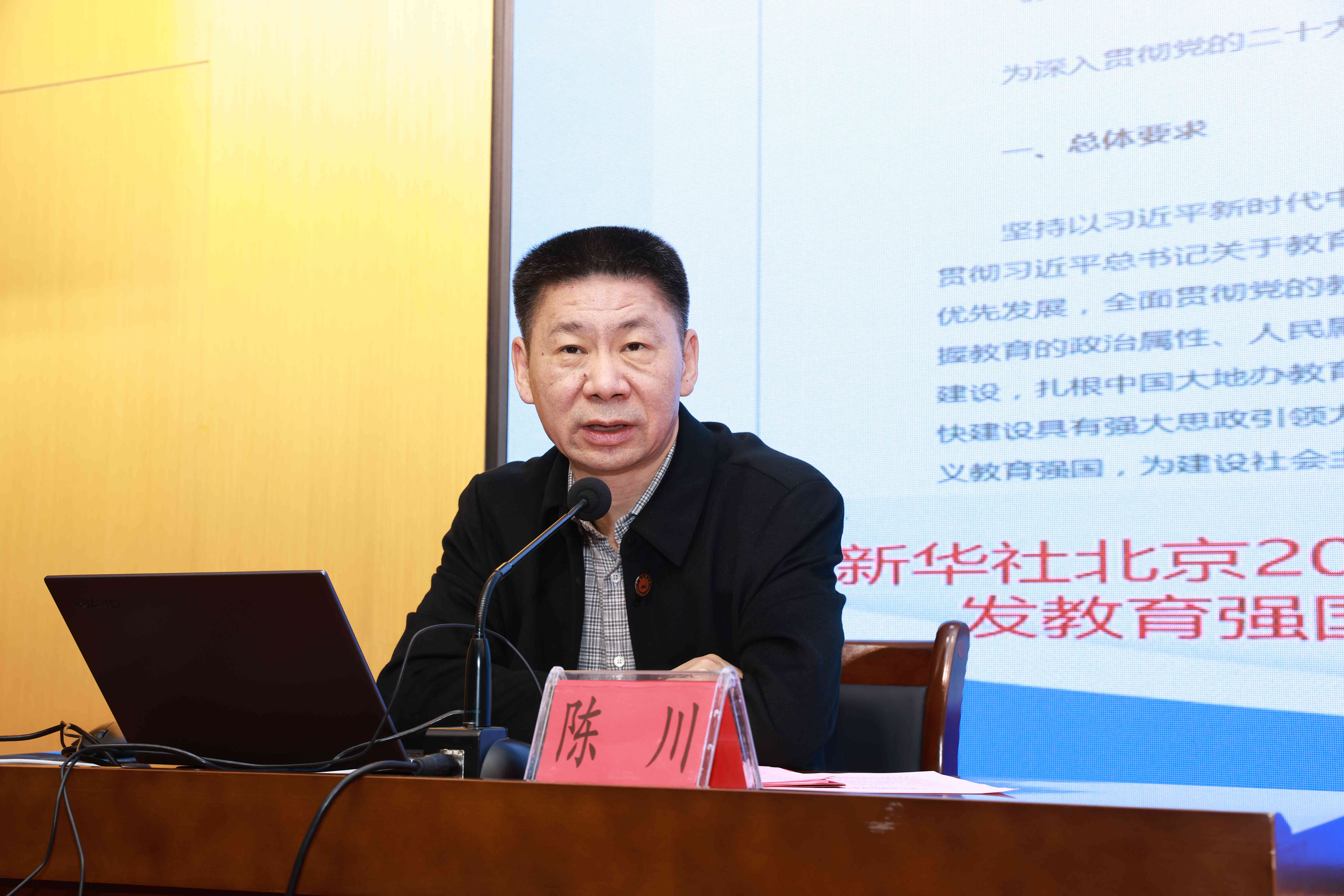 陈书记主讲_副本.jpg