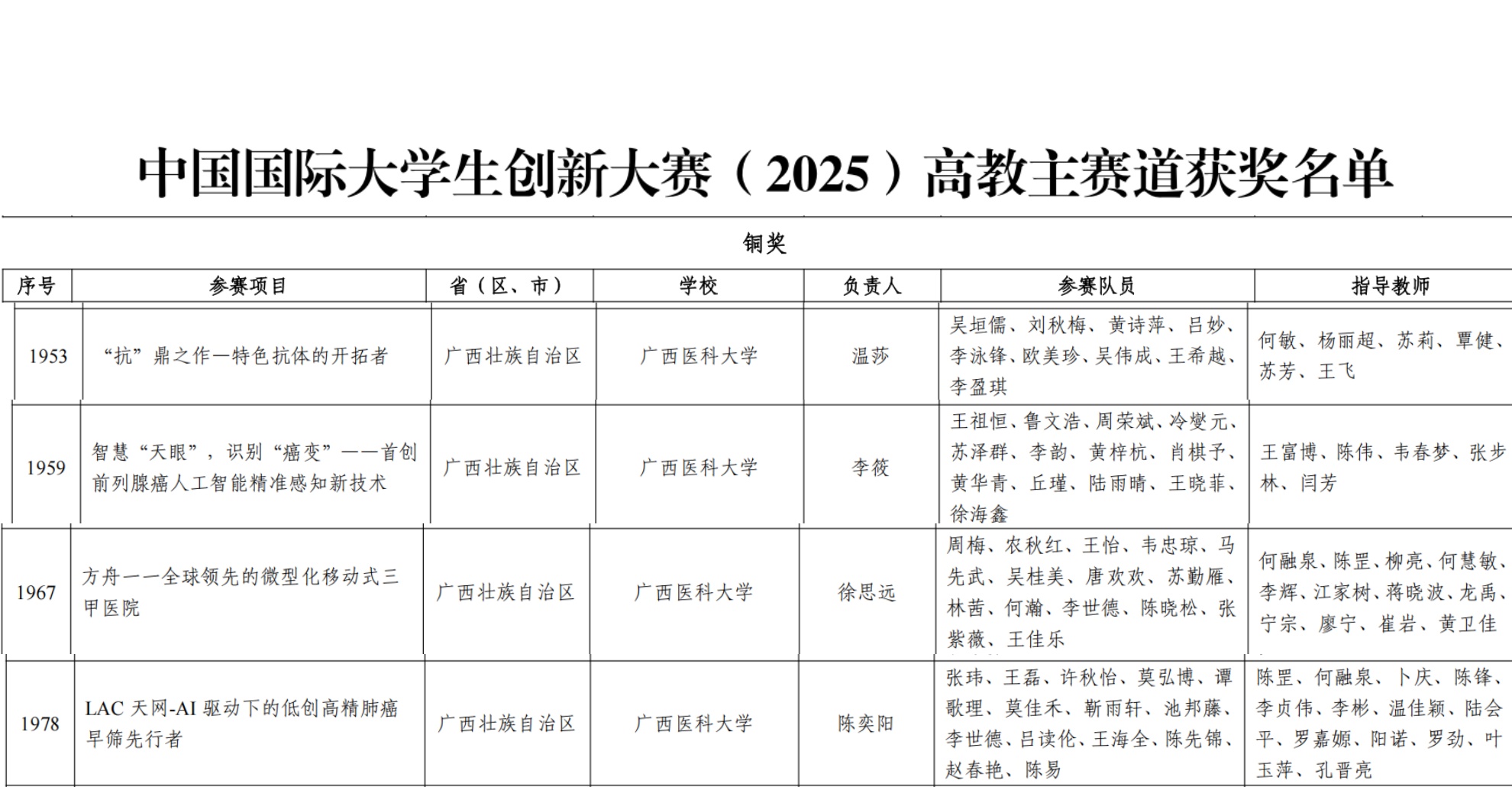 高教赛道.jpg