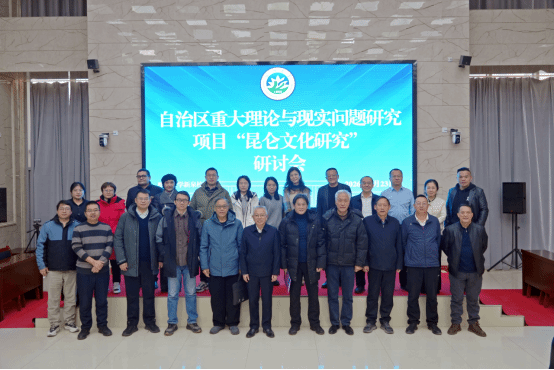 Beat3652026年自治区重大理论与现实问题研究项目论证会顺利召开