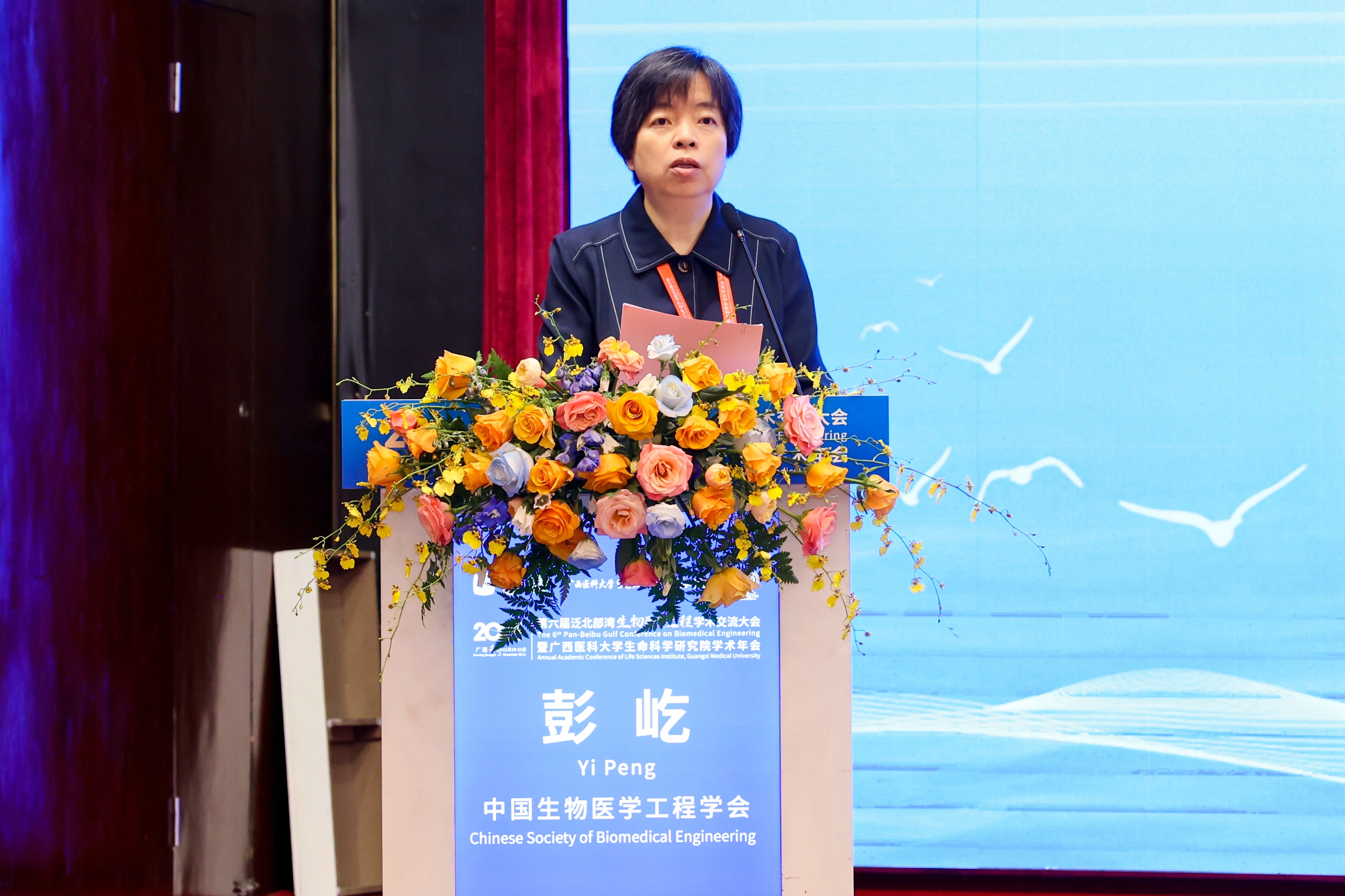 2.中国生物医学工程学会秘书长彭屹致辞.jpg