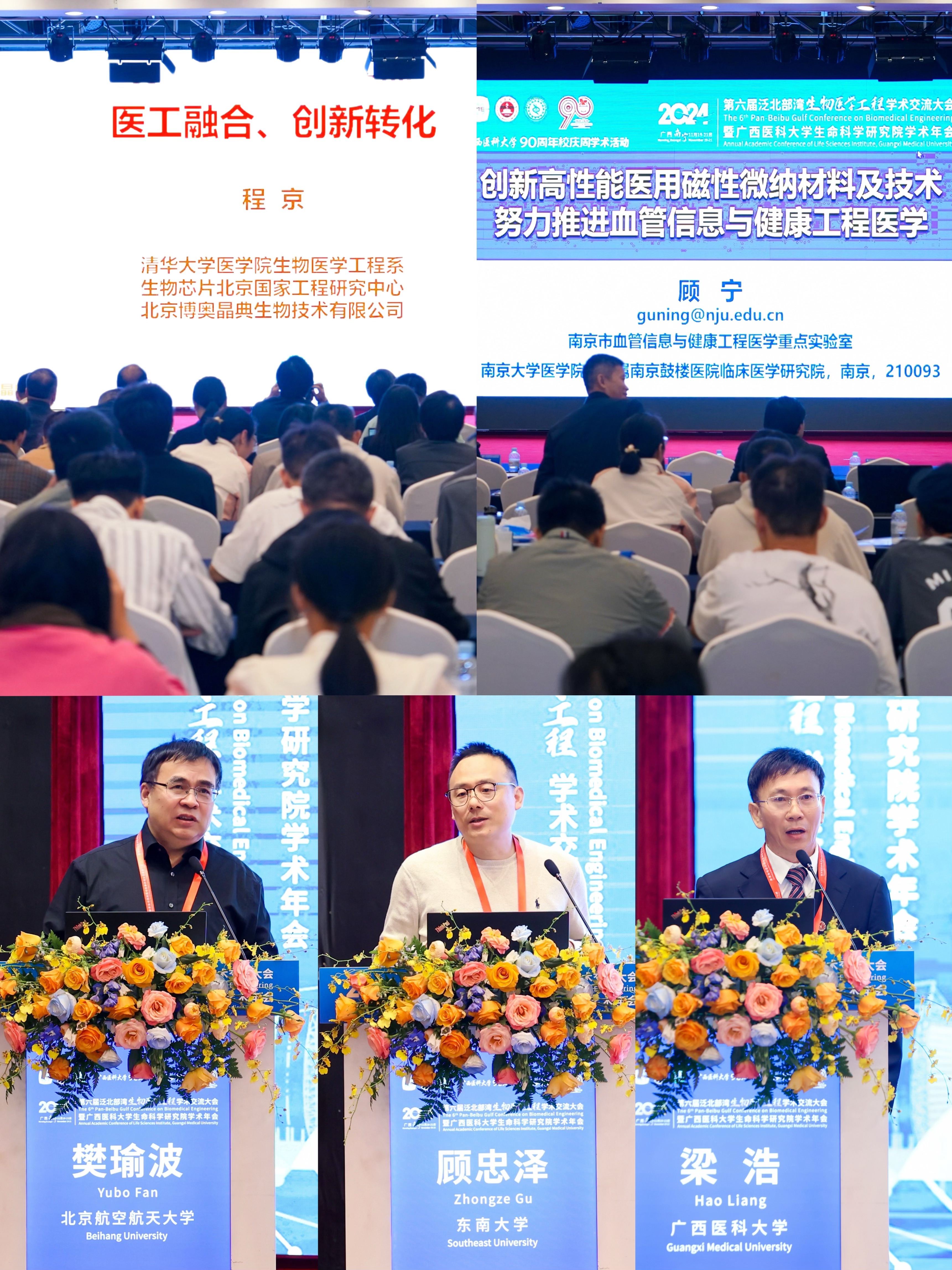 4.主旨报告.jpg