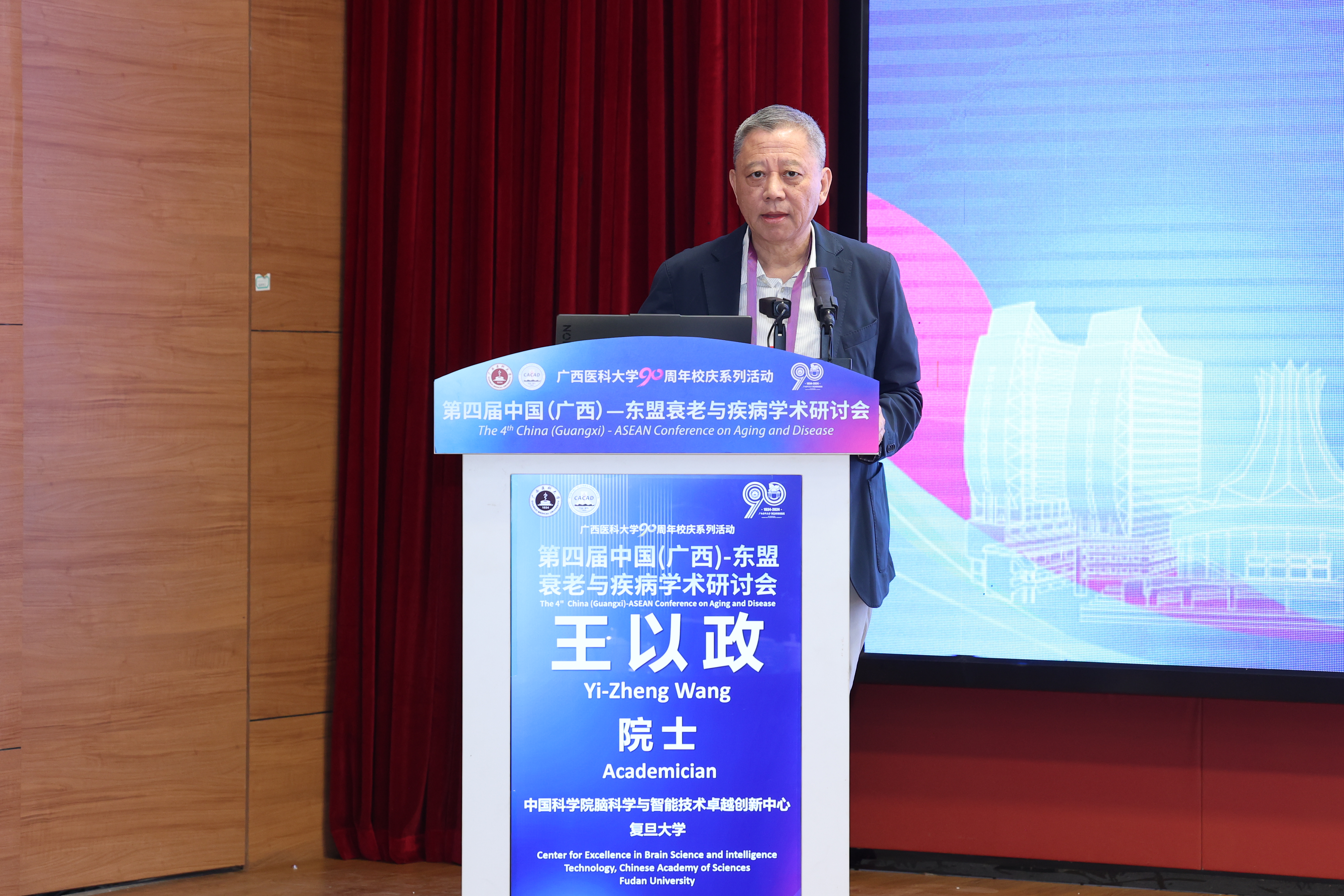 3-1中国科学院院士、复旦大学脑科学转化研究院院长王以政作大会主旨报告.JPG